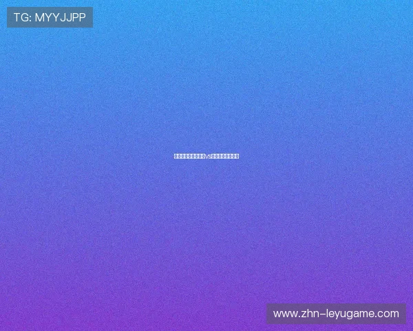 塞尔维亚联赛：红星vs游击德比爆发冲突